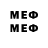 МЕФ 4 MMC shinn dvor