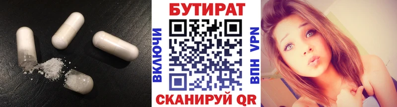БУТИРАТ бутик  Спас-Клепики 