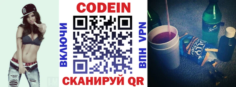 гидра как зайти  Спас-Клепики  Codein Purple Drank 