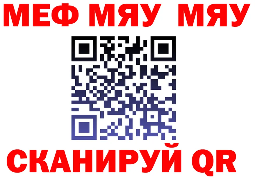 Меф мяу мяу как войти даркнет KRAKEN Спас-Клепики