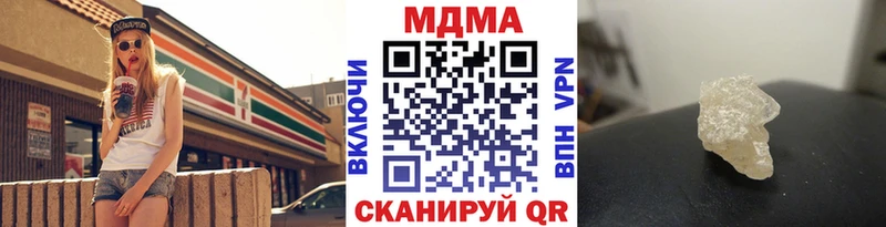 MDMA кристаллы  как найти закладки  Спас-Клепики 